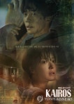 [방송소식] 드라마 카이로스, 한국시리즈로 23일 결방