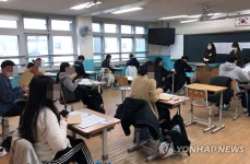 대전교육청 공립중등 교사임용후보자 필기시험