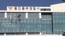 용인동부경찰서 직원 일가족 코로나19 감염…사무실 폐쇄