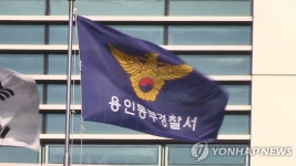 용인시청서 흉기 들고 난동부린 50대 경찰에 붙잡혀