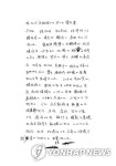 국가기록원, 6차, 7차 개헌 과정 볼 수 있는 정부기록물 원문 공개