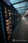 비교적 한산한 노량진 컵밥거리 일대