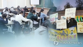 인천교육청 수능 당일 시험장 앞 응원도 전면 금지