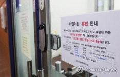 키즈카페발 감염확산 용인시, 어린이집 865개소 휴원