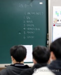 수능 9일 남았다