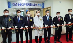 전남 공공산후조리원 4호점 나주혁신도시에 개원