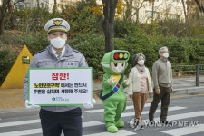 노인보호구역에서는 반드시 주변을 살피며 서행해 주세요!
