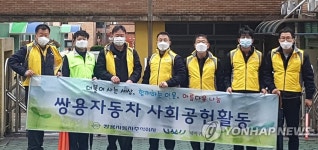 쌍용차, 어린이 교통안전 캠페인 실시