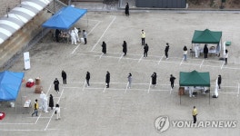 코로나19 전수조사 진행되는 고등학교