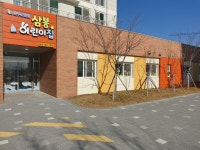 전북 완주 삼봉웰링시티에 첫 공립 어린이집 개원