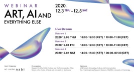 [미술소식] 아트센터 나비 20주년 기념 세미나