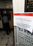 내일부터 사우나 이용 안 됩니다