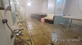 손님 없는 목욕탕