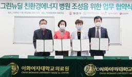 양천구, 에너지다소비건물인 병원 대상으로 에너지 효율화 추진 협약
