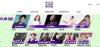 인기 유튜버 총집결…인천 국제 1인 미디어 페스티벌 개최