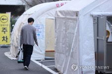 코로나19 선별진료소 방역 꼼꼼히