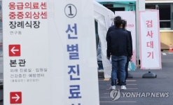 신규확진 451명 사흘째 400명대…지역 420명 전국 일상감염 확산(종합)