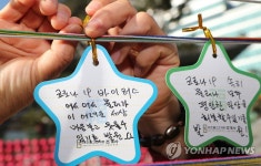조계사 소원의 탑 소원지 달기