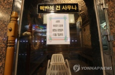 목욕탕 가도 발한실 이용 불가