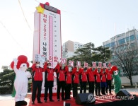 인천시청 앞 광장에 세워진 사랑의 온도탑