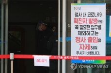 부산 사상구 보건소 직원 확진…구청 비상