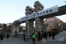 [수능] 구호 대신 현수막 응원…수험생 차분한 입실