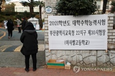 [수능] 자리 뜨지 못하는 부모