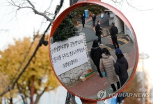 [수능] 자리 뜨지 못하는 부모들