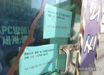 중랑구 PC방 이용자 7명 확진