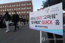 [수능] 빨리 집으로