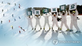 겨울이 왔네 강원 스키장 시즌 돌입…코로나19 방역 초긴장