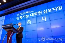 인공지능대학원 심포지엄