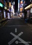 내일부터 2.5단계, 한산한 종로 거리