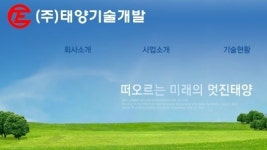 태양기술개발, 일·생활 균형 고용노동부 장관상 수상