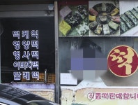 부산, 떡방앗간 코로나19 확산