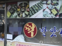 부산, 떡방앗간 코로나19 확산
