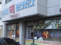 부산, 떡방앗간 코로나19 확산