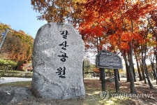 양평 갈산공원