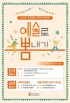 부산문화회관 17일까지 문화예술아카데미 발표회