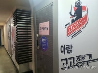 끊이지 않는 음악실 연쇄감염…부산 인창요양병원 무더기 확진