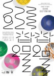 현대미술로 맛보는 아세안 거리음식 호로록 찹찹 오물오물展