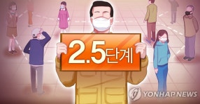 부산 유흥주점·노래연습장 셧다운…15일부터 2.5단계 격상