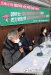 노동시민사회단체병상부족, 민간병원 협조 촉구