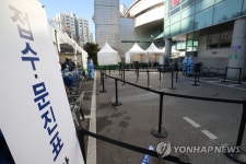 아직은 한산한 임시선별진료소