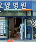 부산 인창요양병원 무더기 확진