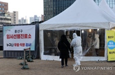 용산역 광장에 설치된 임시선별진료소