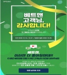 스포츠토토에 개선 의견 남기고 경품도 받으세요