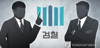 전직 검찰총장 9명 