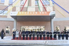 원주보훈요양원 개원식