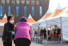 주민 발길 끊이지 않는 김녕리 동부보건소